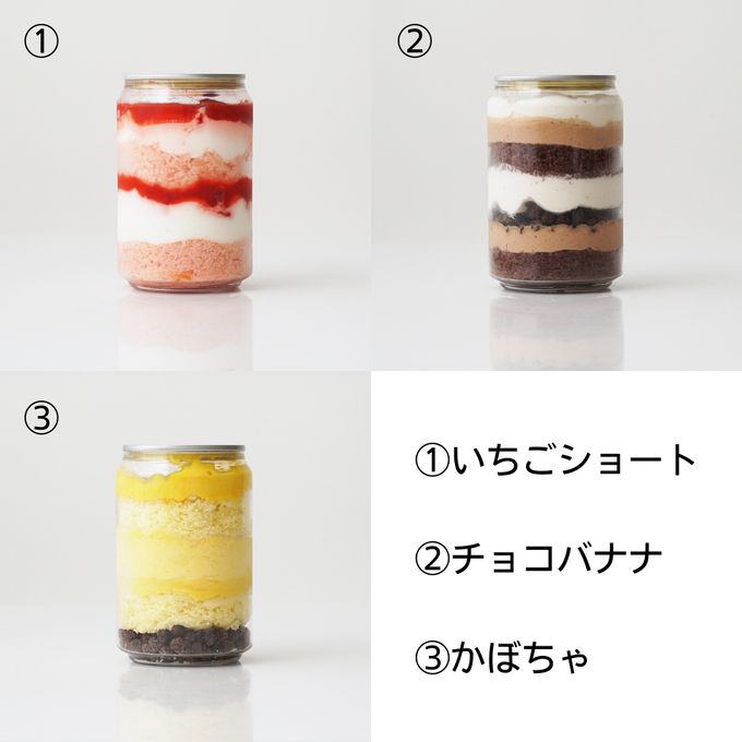 ケーキ缶 3本セット（いちごショート・チョコバナナ・かぼちゃ） 1