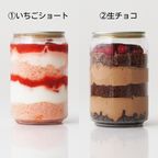 ケーキ缶 2本セット（いちごショート・生チョコ） 1