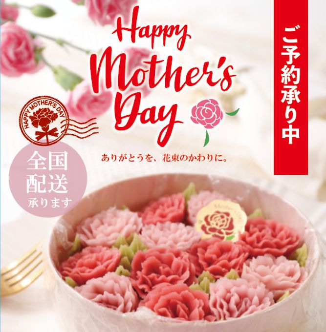 【母の日ギフト】フラワーおはぎ母の日BOX  母の日2026 1
