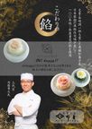 【細雪物語12個入り】文豪・谷崎潤一郎氏「細雪」に由来の芦屋市登録銘菓  母の日2026 5