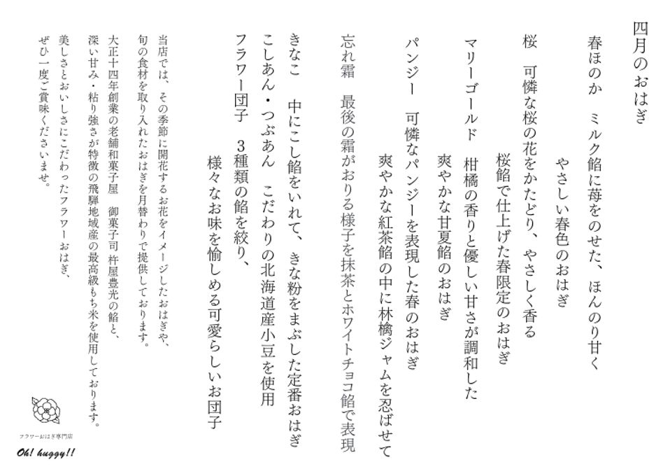 【季節のおはぎ】１５個入りギフトBOX《風呂敷包み》 4