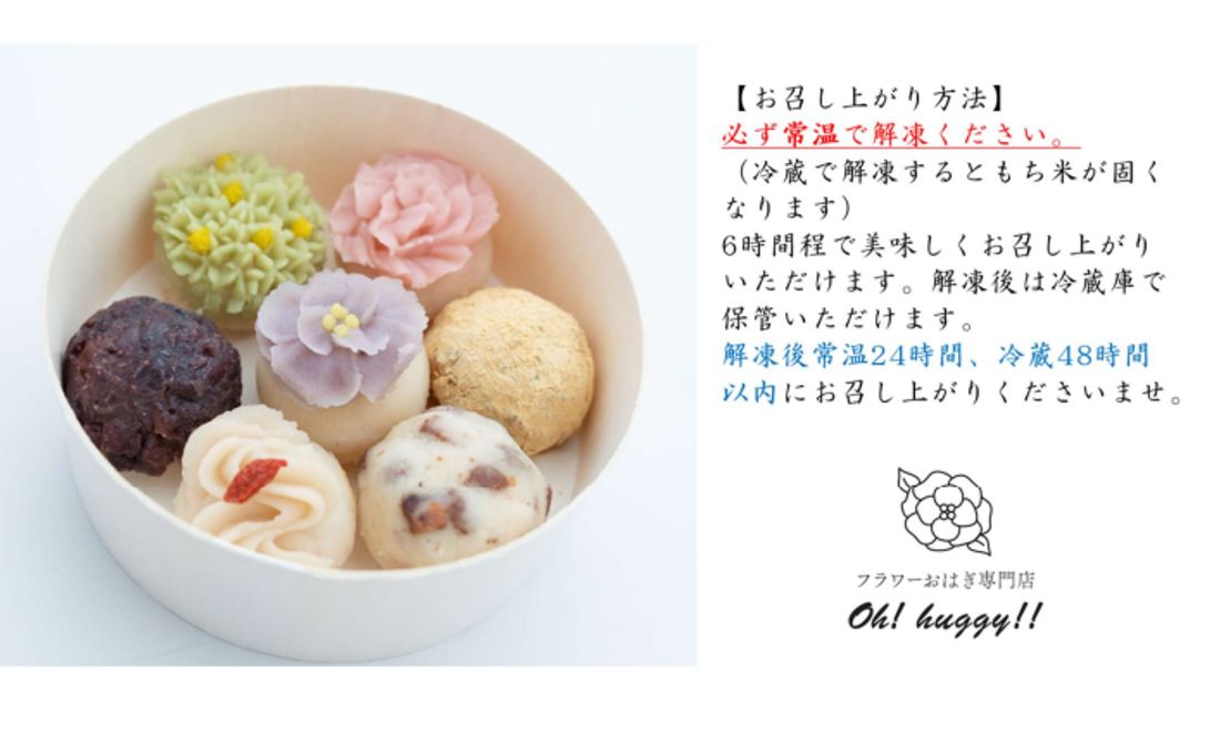 召し上がる分だけ常温で解凍してください 9