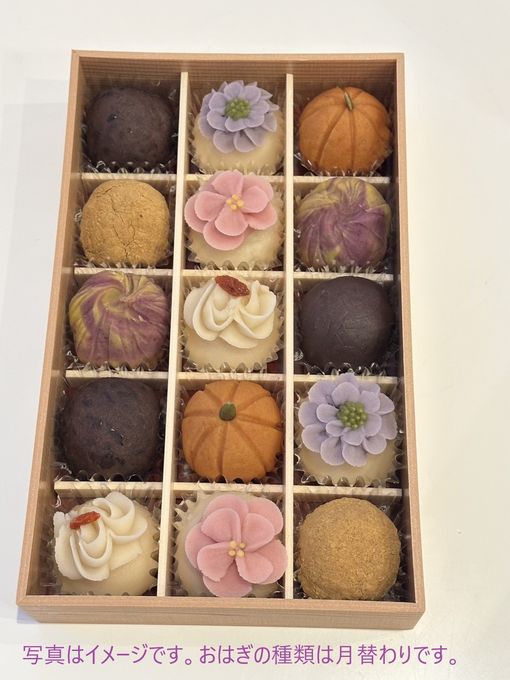 【１１月のおはぎ】１５個入りギフトBOX《風呂敷包み》 3