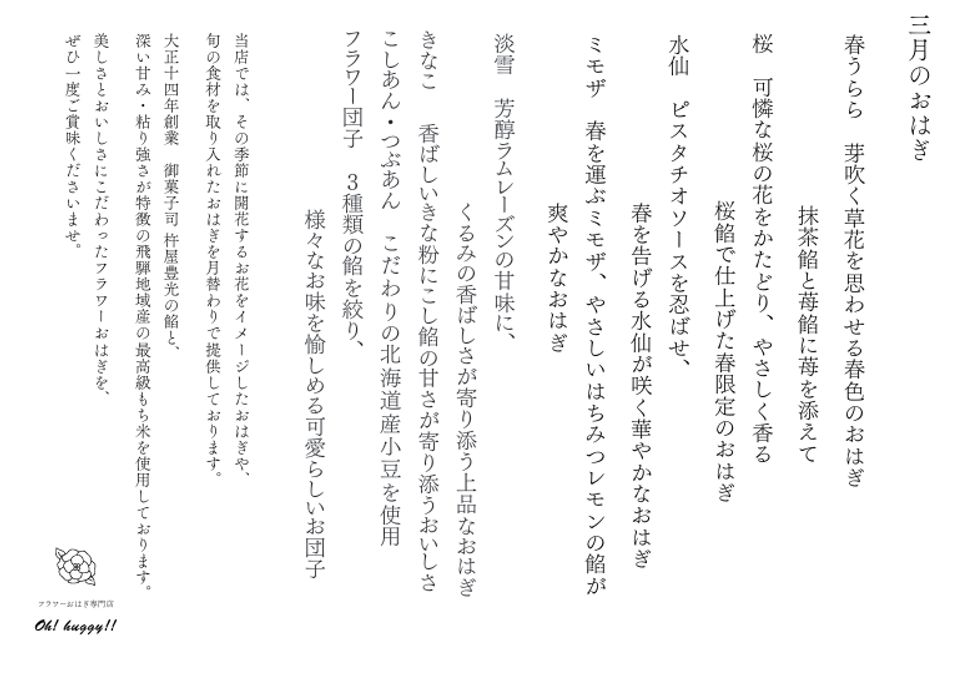 【季節のおはぎ】１５個入りギフトBOX《風呂敷包み》 3