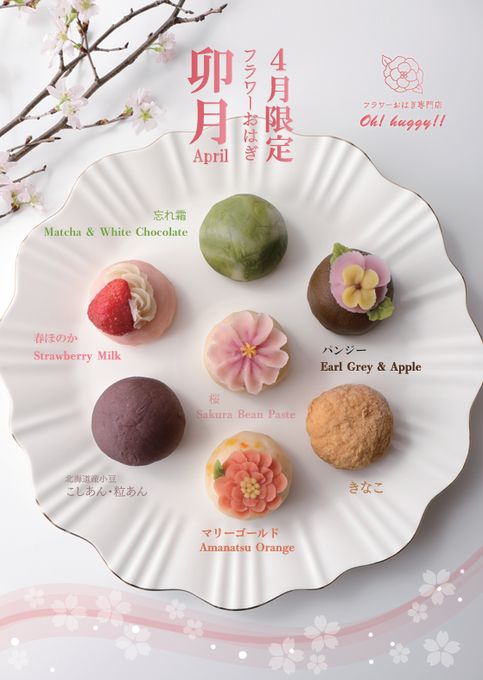 【季節のおはぎ】１５個入りギフトBOX《風呂敷包み》 3