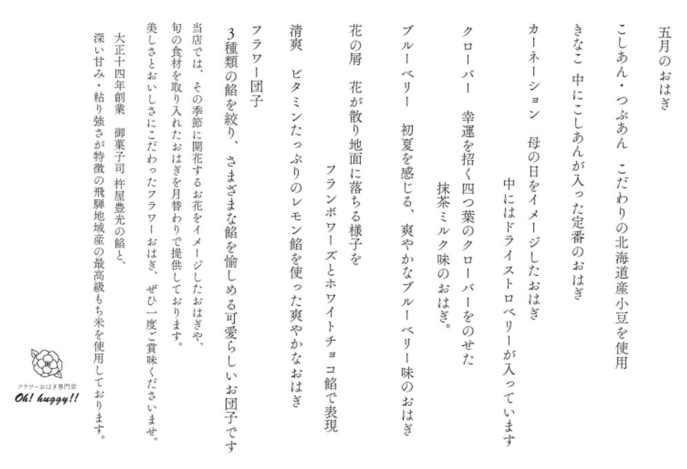 【季節のおはぎ】１５個入りギフトBOX《風呂敷包み》 2