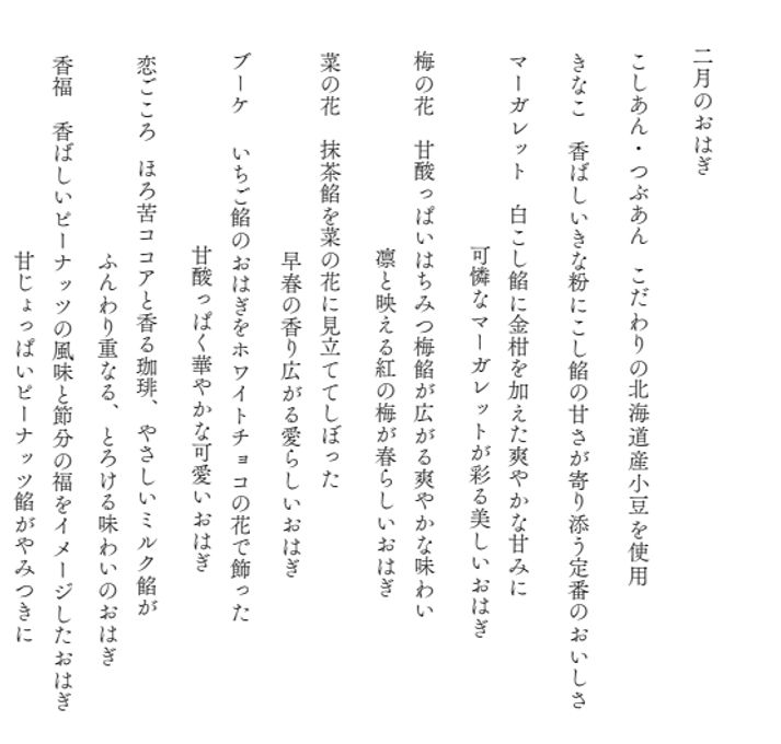 【季節のおはぎ】１５個入りギフトBOX《風呂敷包み》 6