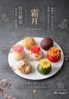 【11月のおはぎ】7個入りギフトBOX《風呂敷包み》 1