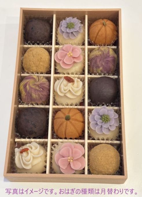【１２月のおはぎ】１５個入りギフトBOX《風呂敷包み》 5
