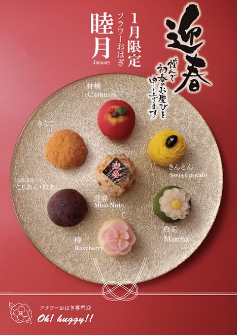 1月に発送するおはぎです 7