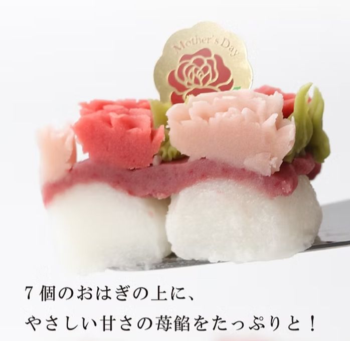 【昨年完売！大人気母の日ギフト】フラワーおはぎ母の日BOX  母の日2026 9
