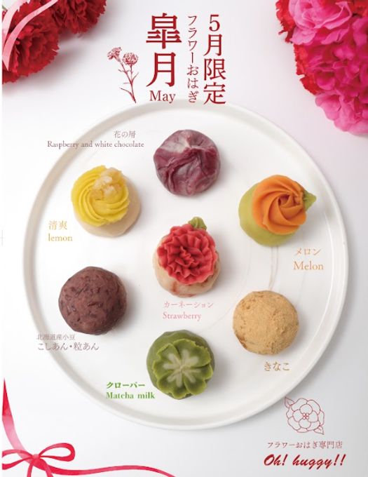 【季節のおはぎ】１５個入りギフトBOX《風呂敷包み》 1