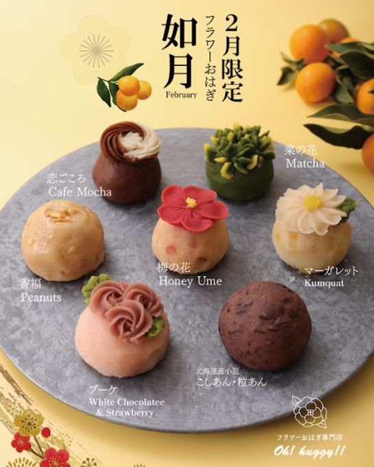 【季節のおはぎ】１５個入りギフトBOX《風呂敷包み》 1