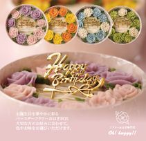 【推し色やお味が選べる♪】カラバリBirthdayフラワーおはぎボックス 誕生日プレゼント 