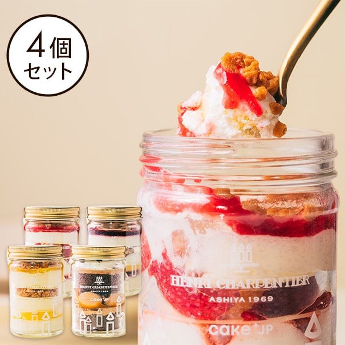 ガトー・パルフェ〈4種入り〉