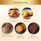 【アンリ・シャルパンティエ】ガトー･キュイ･アンサンブル Sボックス 5種14個入り  3