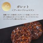 【アンリ・シャルパンティエ】ガトー･キュイ･アンサンブル Lボックス 5種22個入り  8
