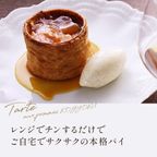 紅玉りんごパイ 2
