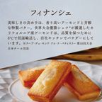 【アンリ・シャルパンティエ】ガトー･キュイ･アンサンブル Sボックス 5種14個入り  4