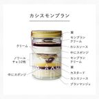 【アンリ・シャルパンティエ】ガトー・パルフェ〈ショートケーキ×カシスモンブラン〉 6