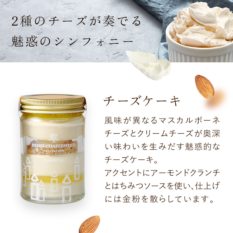 アンリ・シャルパンティエ】ガトー・パルフェ<ショートケーキ アンリ・シャルパンティエ】ガトー・パルフェ<ショートケーキ