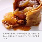 紅玉りんごパイ 3