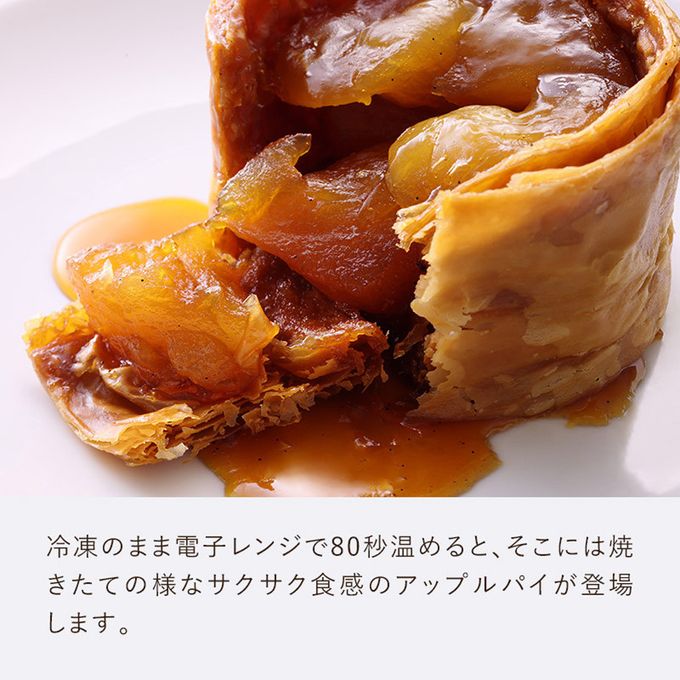 紅玉りんごパイ 3