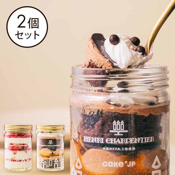 【アンリ・シャルパンティエ】ガトー・パルフェ〈ショートケーキ×ザッハトルテ〉 1