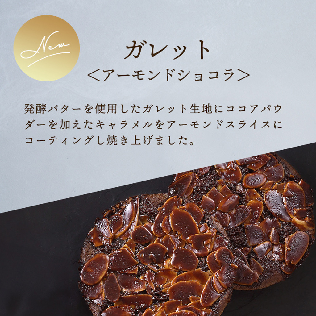 アンリ・シャルパンティエ】ガトー・キュイ・アンサンブル Sボックス 5