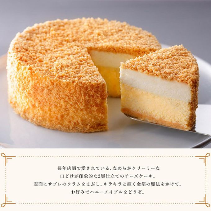 【アンリ・シャルパンティエ】Wチーズケーキ バースデーセット 4