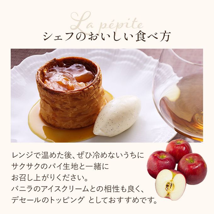 紅玉りんごパイ 4
