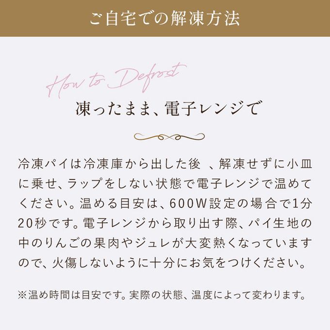 紅玉りんごパイ 6