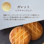 【アンリ・シャルパンティエ】ガトー･キュイ･アンサンブル Sボックス 5種14個入り  7
