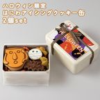 はにわぷりんハロウィンセット 1