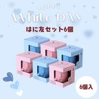 はにわぷりん【ホワイトデーはに友6個セット】１個箱入りアソートセット 6個入り（桜ジュレ＆フロマージュ・ホワイトチョコ＆カスタード）ホワイトデー2026 1
