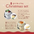 【基本送料込み】はにわぷりんクリスマス金銀２個セット（ティラミスぷりん＆蜜りんごぷりん） 2