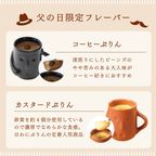 【基本送料込み】はにわぷりん父の日限定セット（プリン2個入り） 2