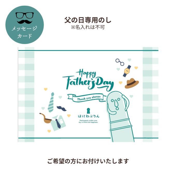 【6/1～順次出荷】基本送料込み はにわぷりん父の日限定セット（コーヒーぷりん・チョコぷりん2個入り）父の日 プレゼント ギフト 黒 青 陶器入り プリン 詰め合わせ 贈り物 スイーツ お菓子 2026 限定 予約 先行受付 熨斗 メッセージカード 花以外 大阪 ギフト お取り寄せ 基本送料込み 埴輪 古墳 歴史 7