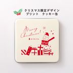 【新登場】送料込み_はにわぷりんクリスマス限定アイシングクッキー缶 単品  3