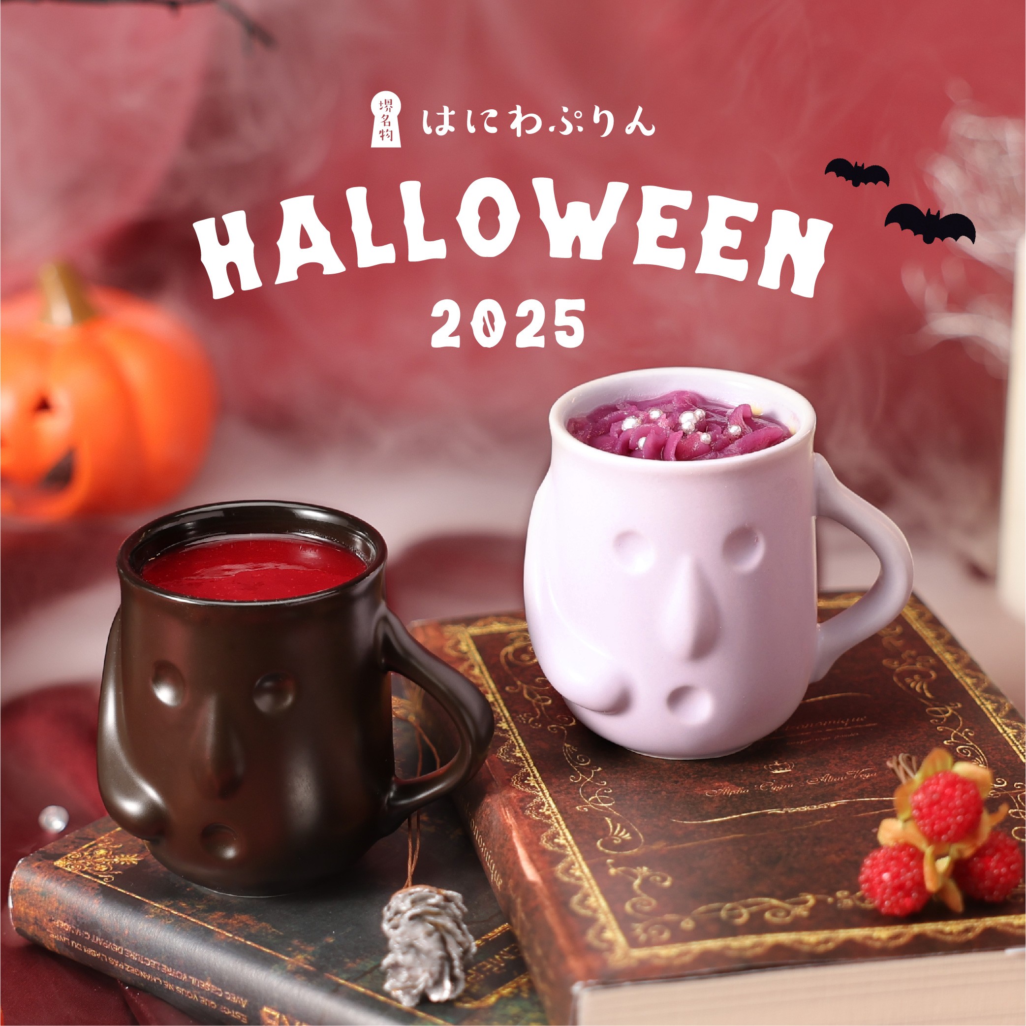 ポムポムプリンカフェ限定　マスコット　ハロウィン　プリン&マフィン２体セット y*u様 ポムポムプリン マフィン カフェ ハロウィン マスコット