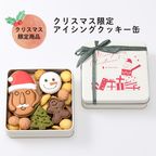 【新登場】送料込み_はにわぷりんクリスマス限定アイシングクッキー缶 単品  1