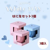 はにわぷりん【ホワイトデーはに友3個セット】１個箱入りアソートセット 3個入り（桜ジュレ＆フロマージュ・ホワイトチョコ＆カスタード）ホワイトデー2026
