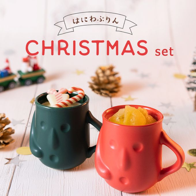 はにわぷりんクリスマス限定セット（ホワイトチョコ＆クリーム・焼きリンゴ＆カスタード） 1