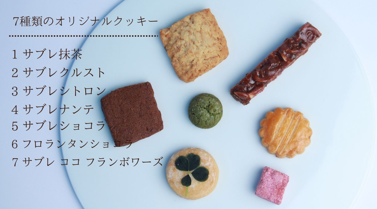 【出雲の名店Grand Chainon】オリジナルクッキー缶 プティボヌール 3