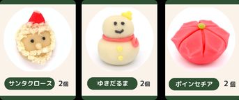 12月限定ねりきりキット クリスマス2025 2