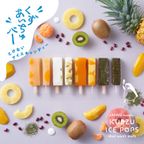 とけないアイスキャンディー "くずあいちゅバー"母の日2026 1