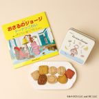 《絵本セット》『おさるのジョージ ドーナツこわい』クッキー缶 4