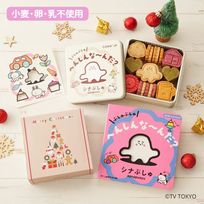 [スリーブ付き]《絵本セット》【シナぷしゅ】ぷしゅぷしゅ へんしんな～んだ？クッキー 