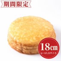 【数量限定】ミルクレープ6号（直径18cm） ケーキの日2026