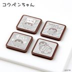 『コウペンちゃん』デザインチョコレート 4